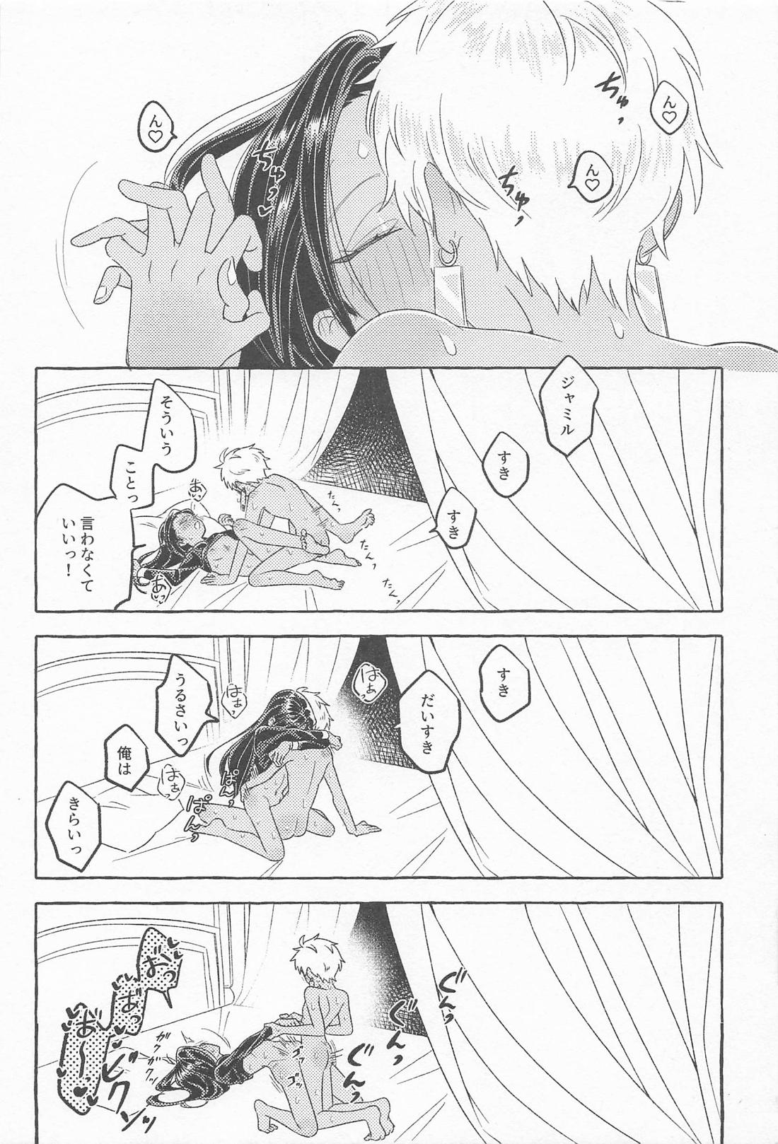かわってもからない 17ページ