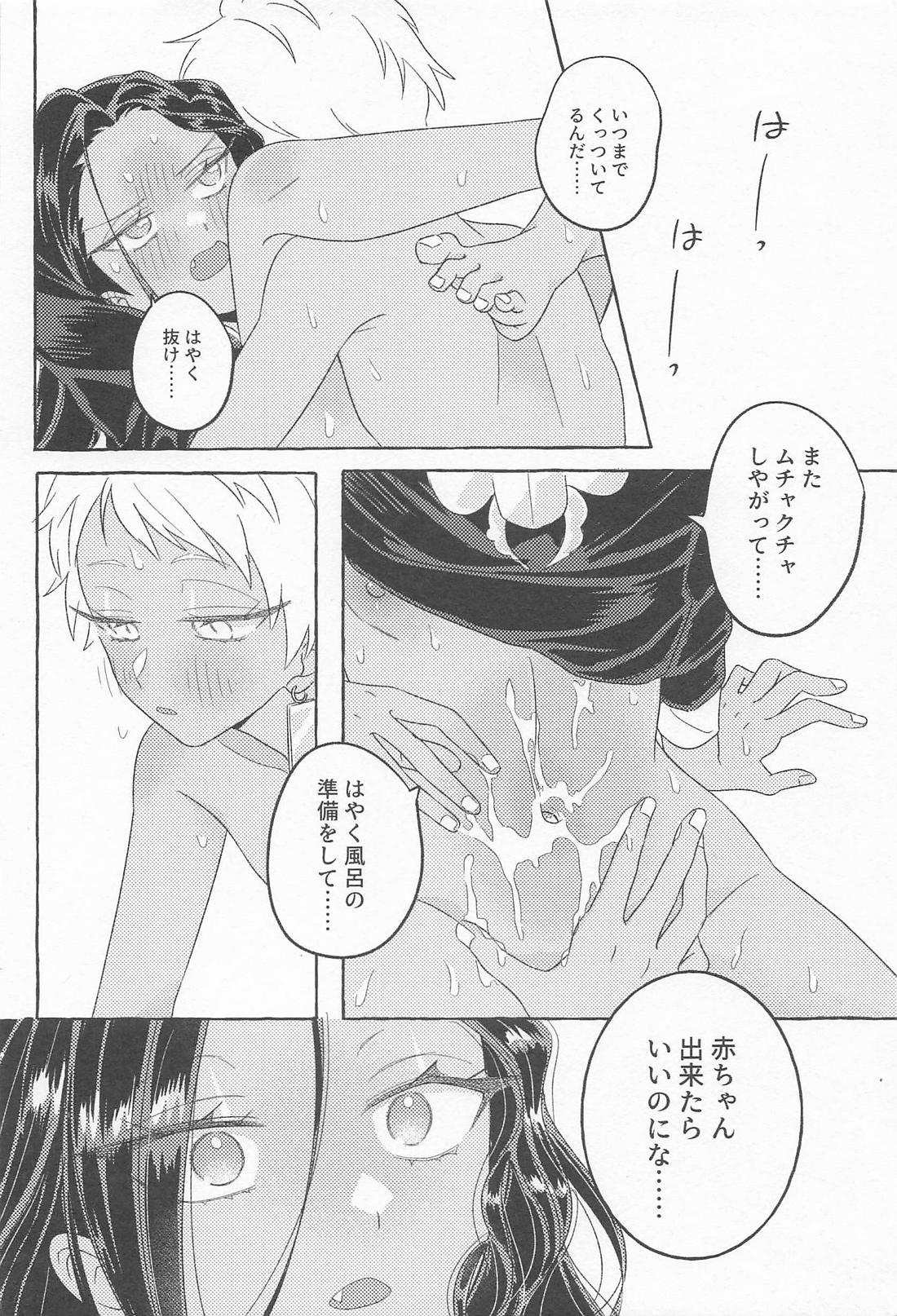 かわってもからない 19ページ