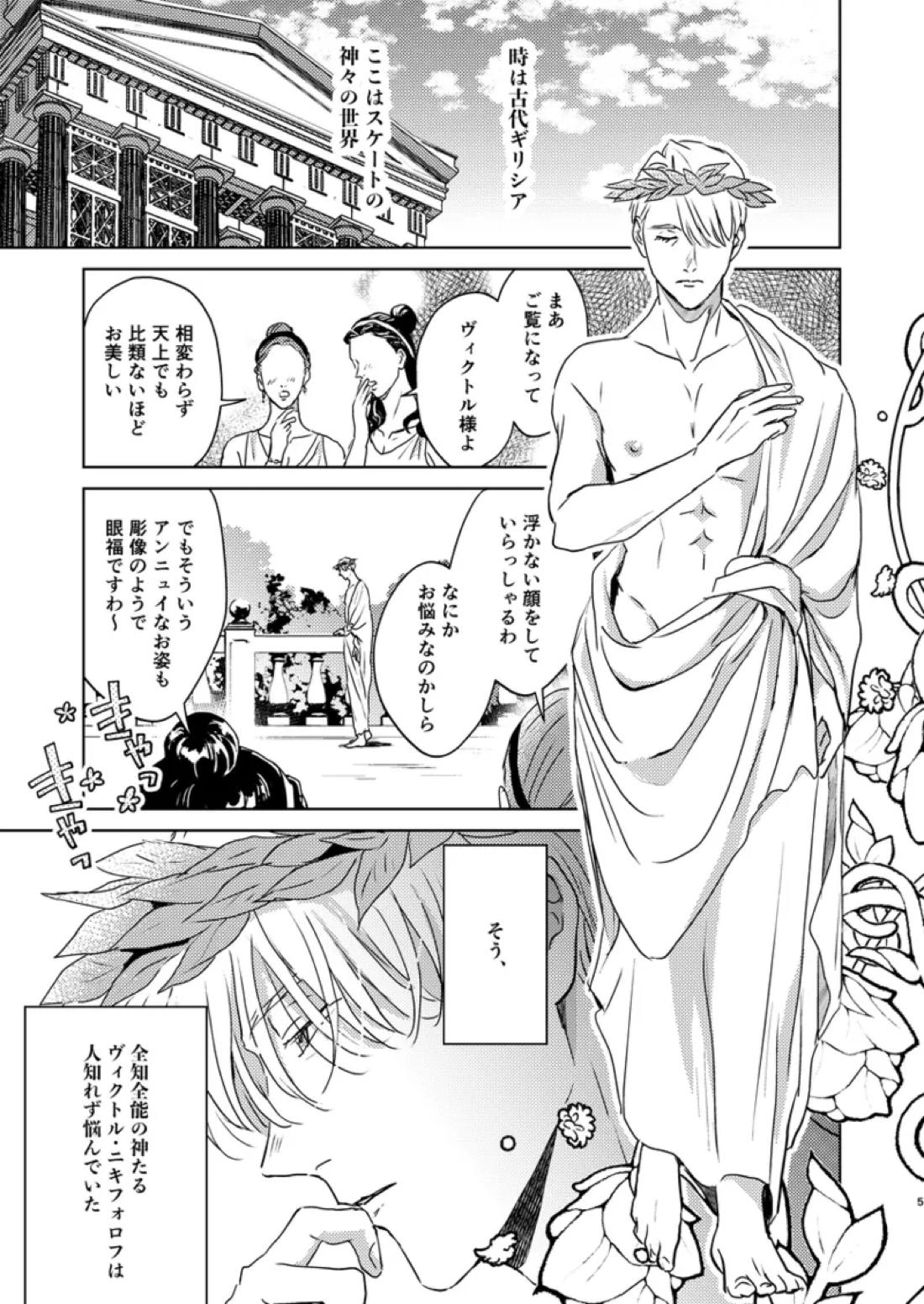 アソコがデカくて何が悪い 4ページ