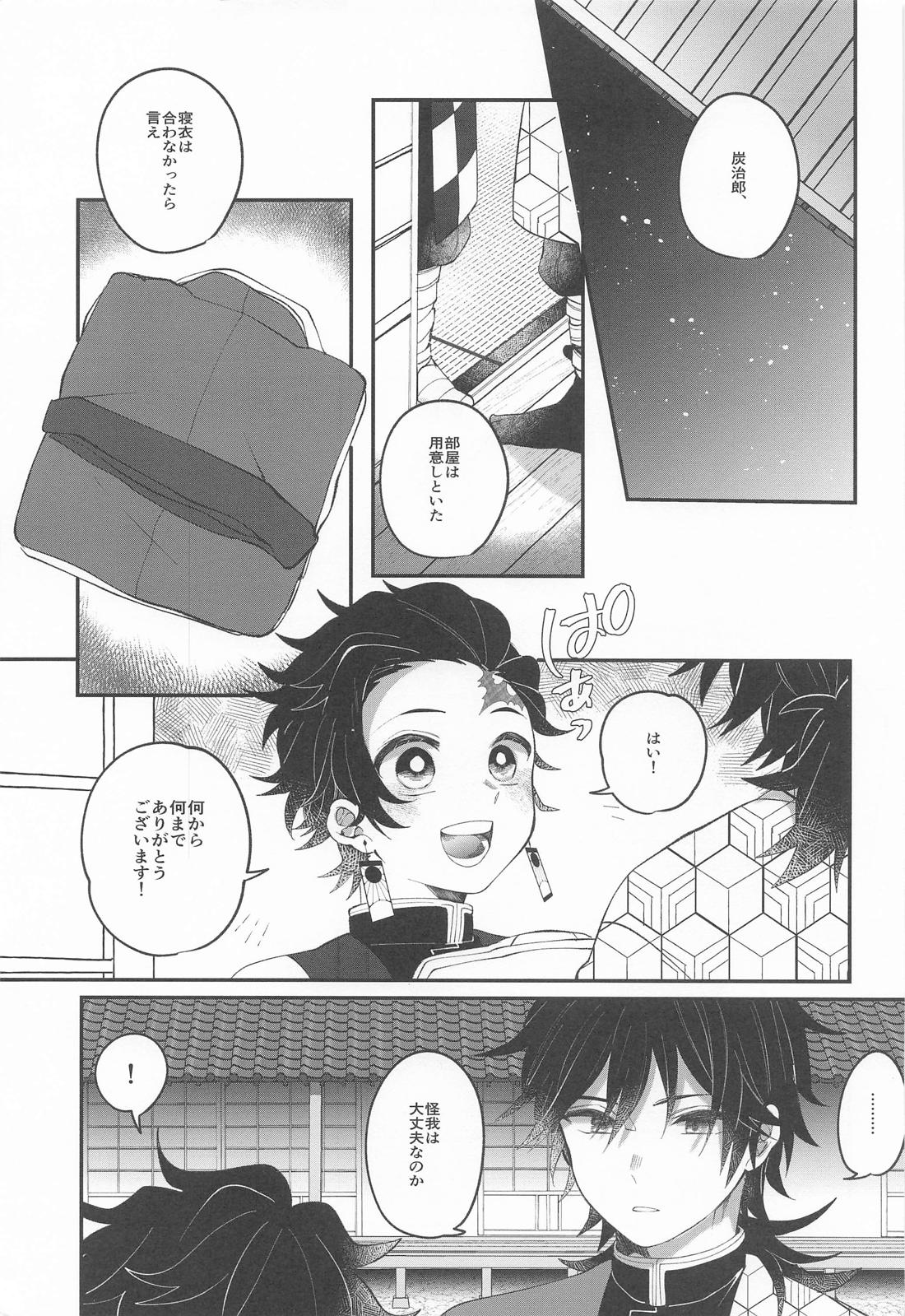 此処はひとつ口づけから始めましょう 2ページ