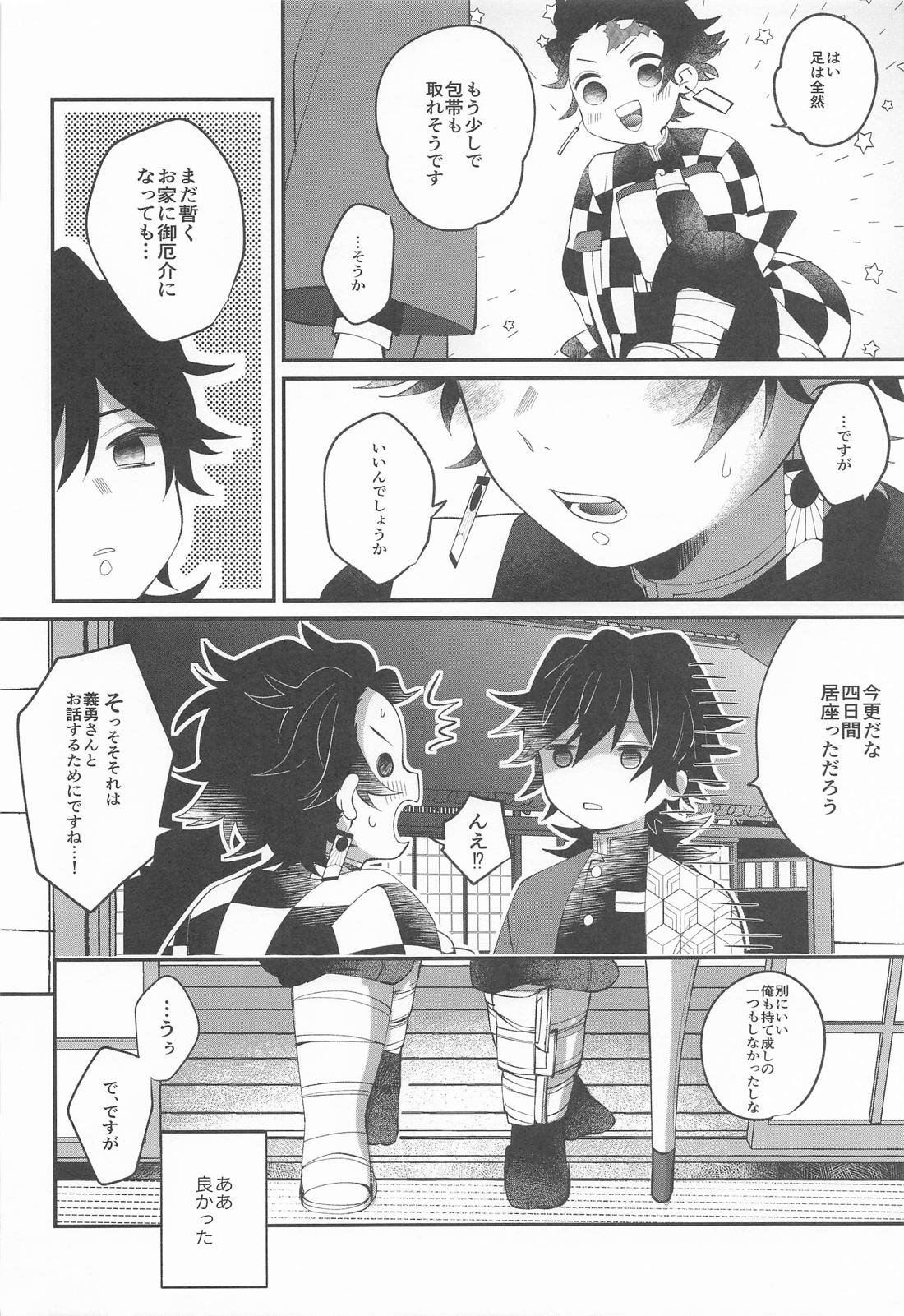 此処はひとつ口づけから始めましょう 3ページ