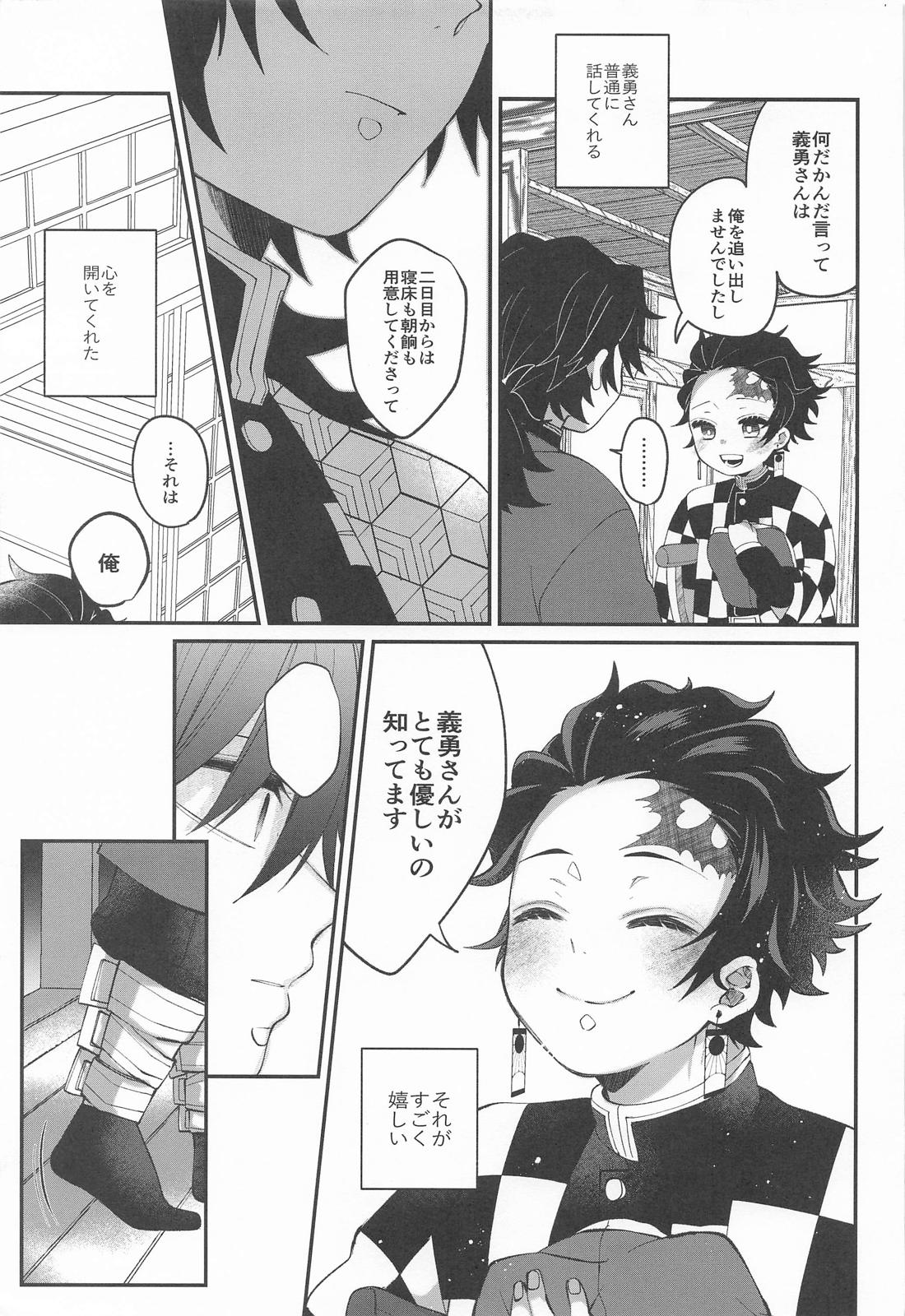 此処はひとつ口づけから始めましょう 4ページ