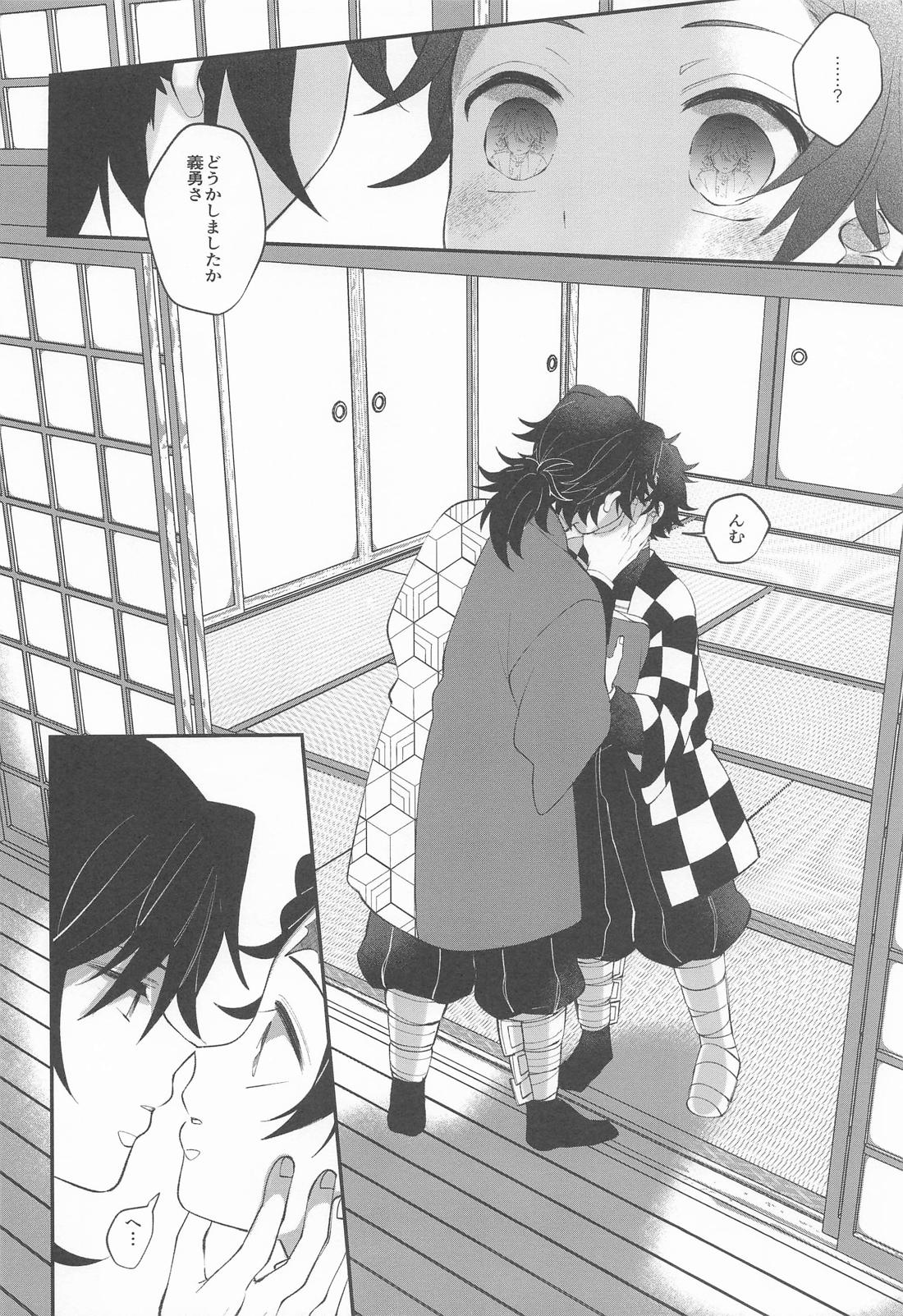 此処はひとつ口づけから始めましょう 5ページ