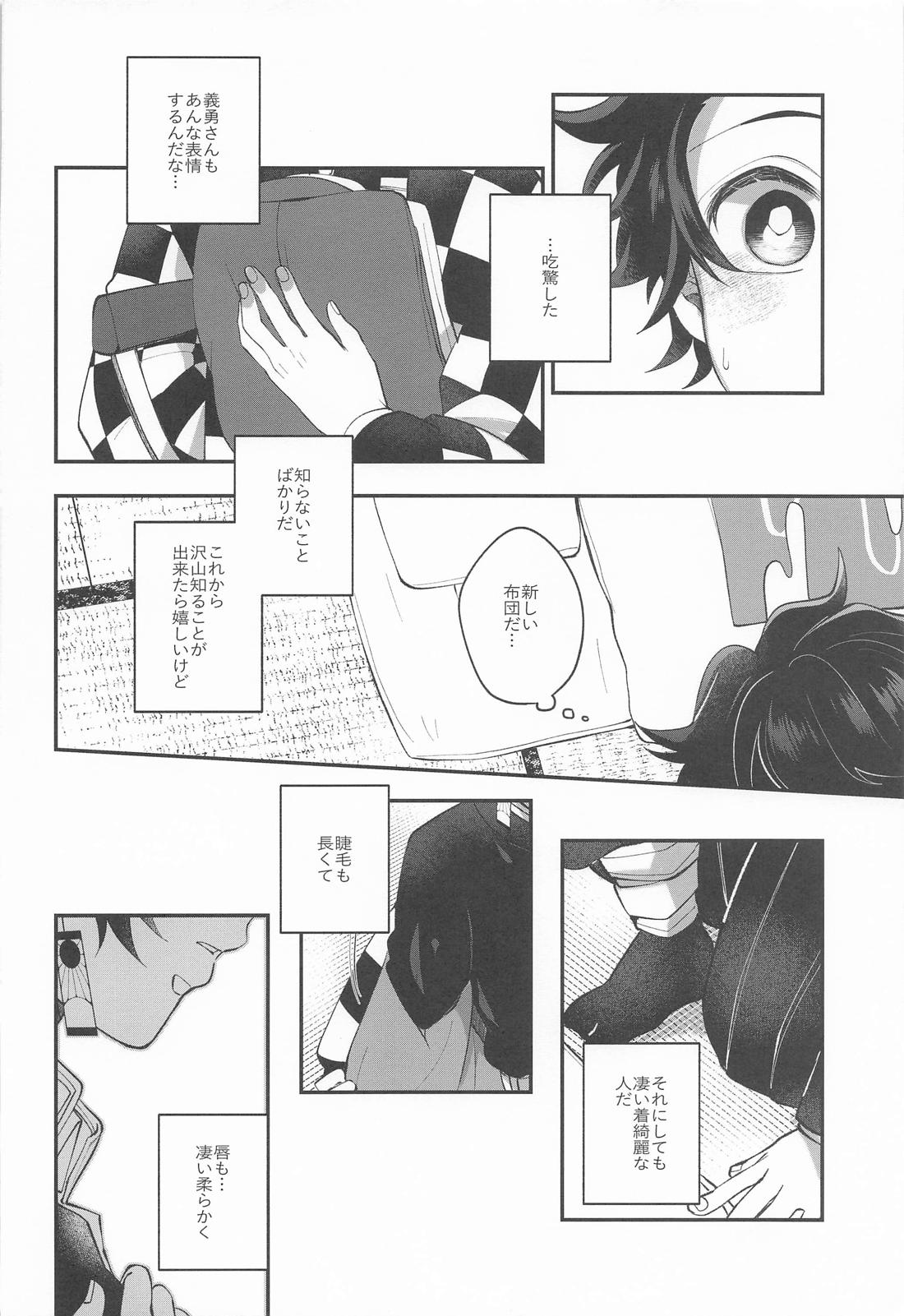 此処はひとつ口づけから始めましょう 7ページ