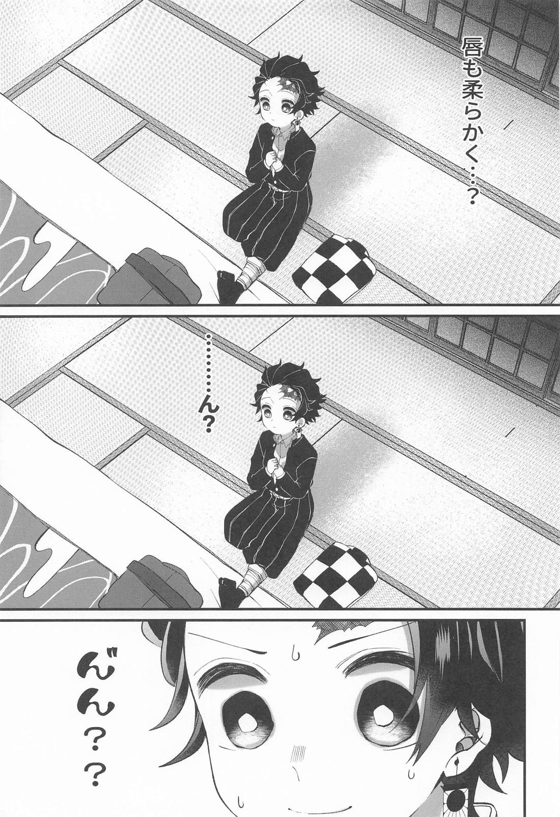 此処はひとつ口づけから始めましょう 8ページ