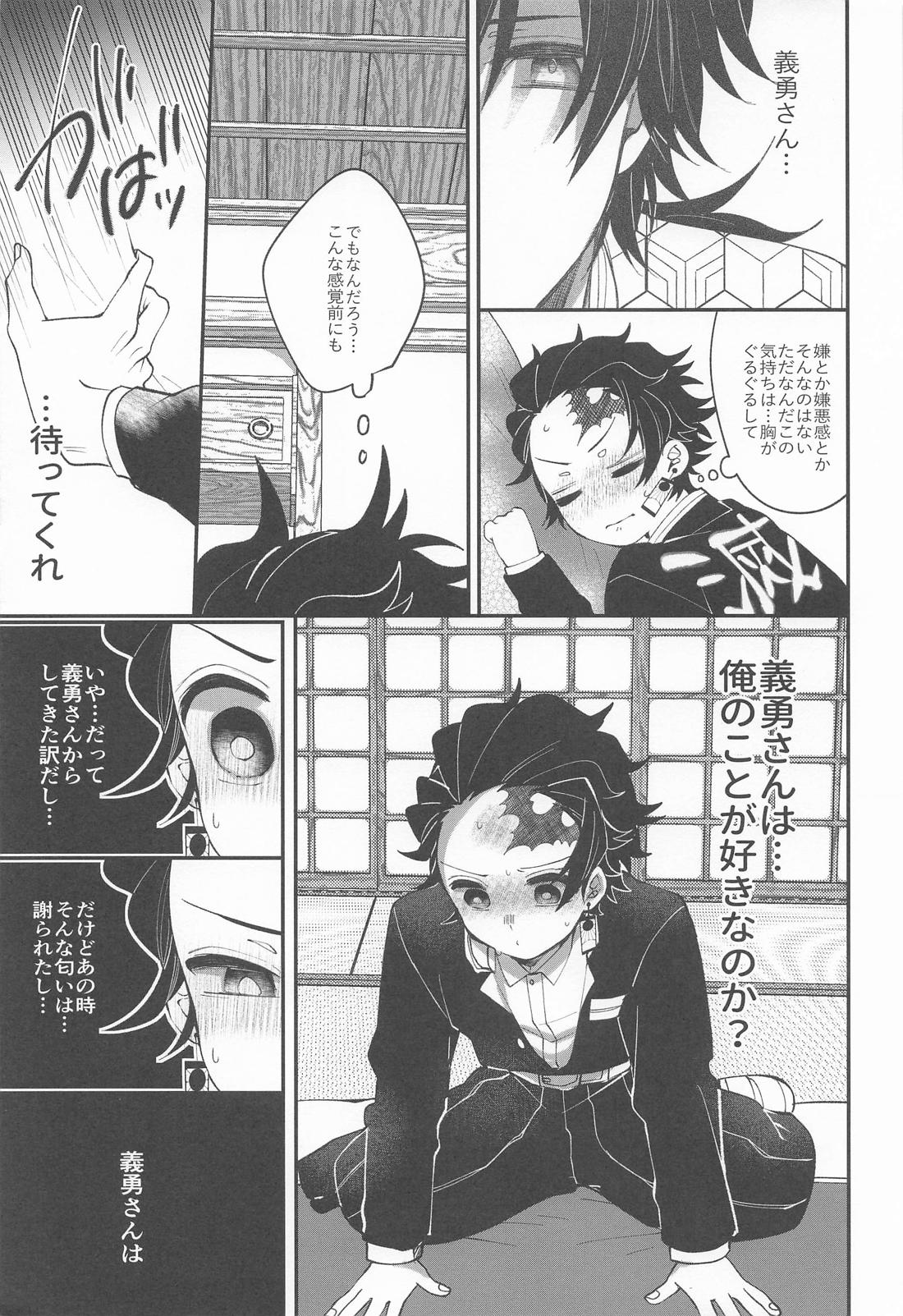 此処はひとつ口づけから始めましょう 10ページ