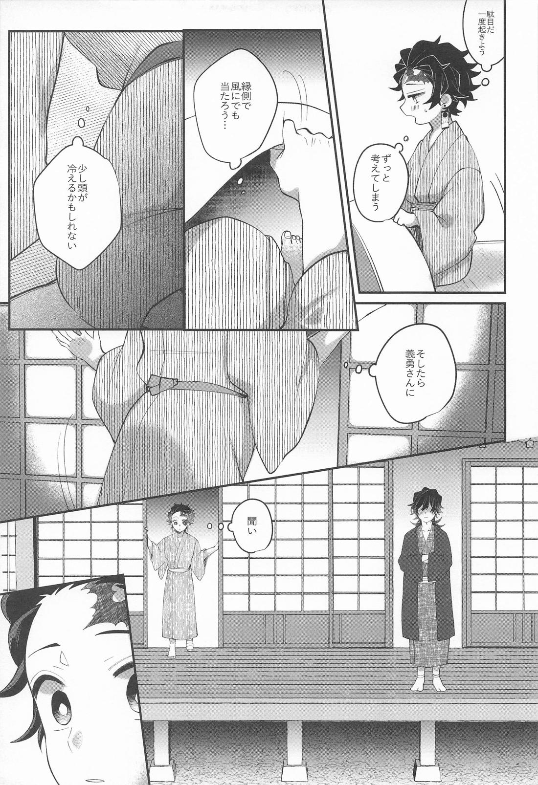 此処はひとつ口づけから始めましょう 12ページ