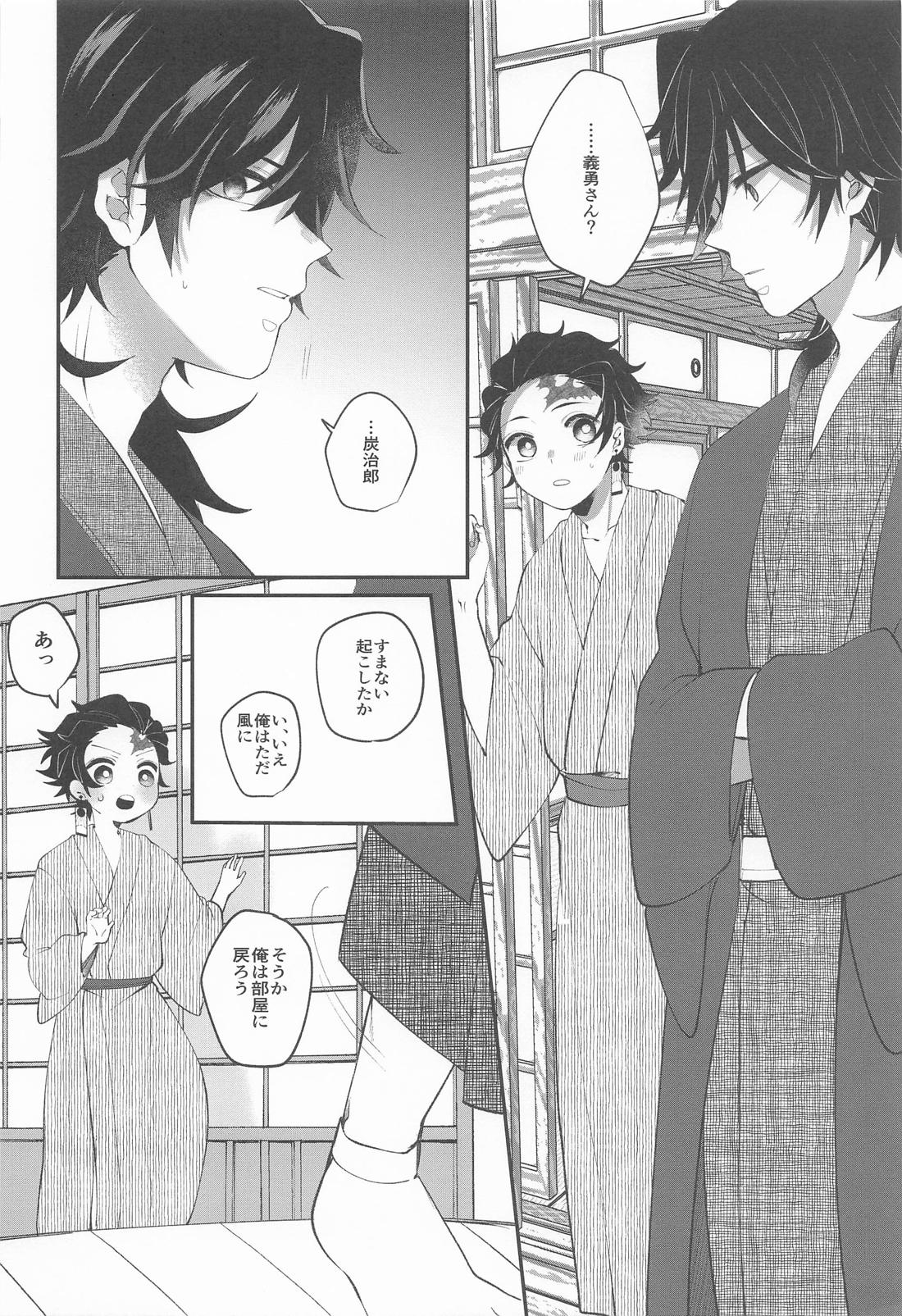 此処はひとつ口づけから始めましょう 13ページ