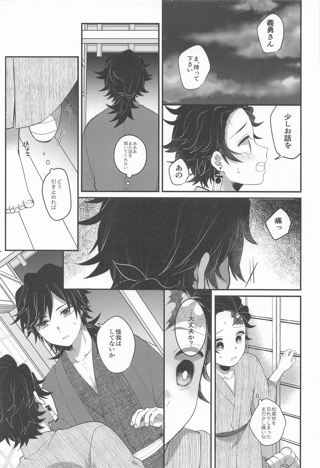 此処はひとつ口づけから始めましょう 14ページ