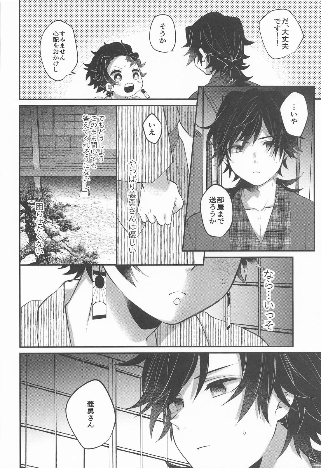 此処はひとつ口づけから始めましょう 15ページ
