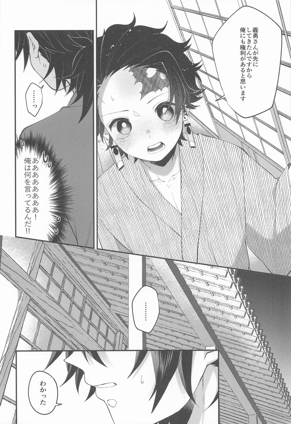 此処はひとつ口づけから始めましょう 17ページ