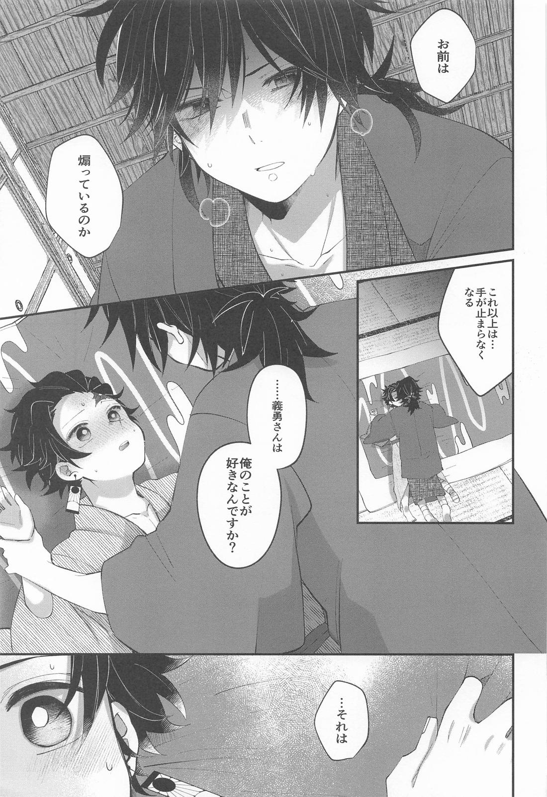 此処はひとつ口づけから始めましょう 22ページ