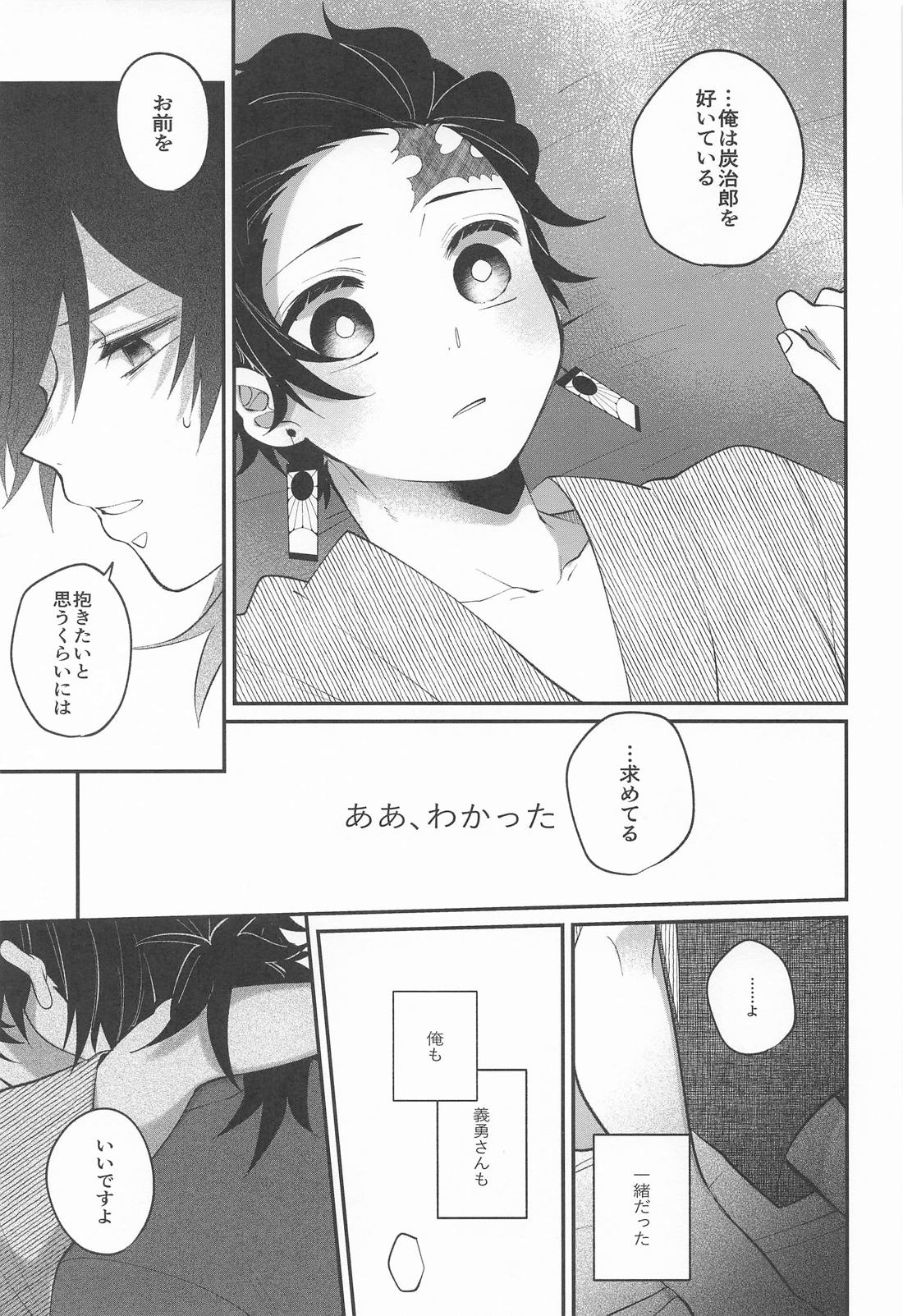 此処はひとつ口づけから始めましょう 24ページ