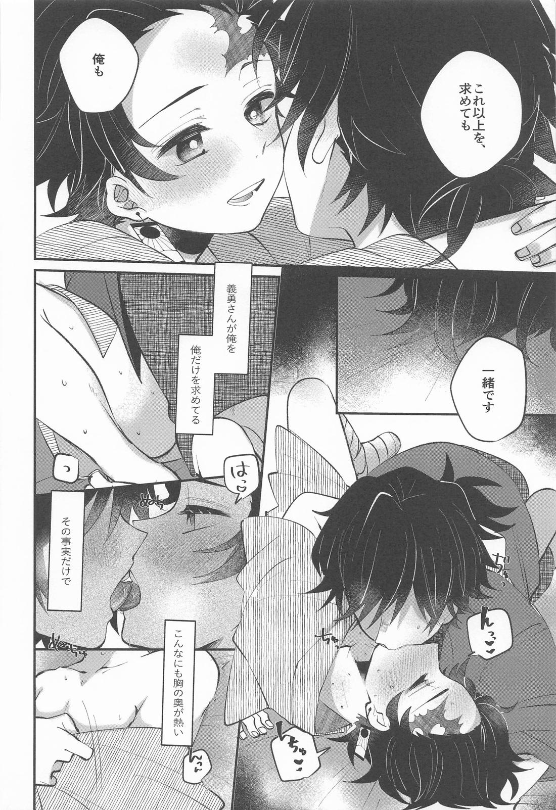 此処はひとつ口づけから始めましょう 25ページ