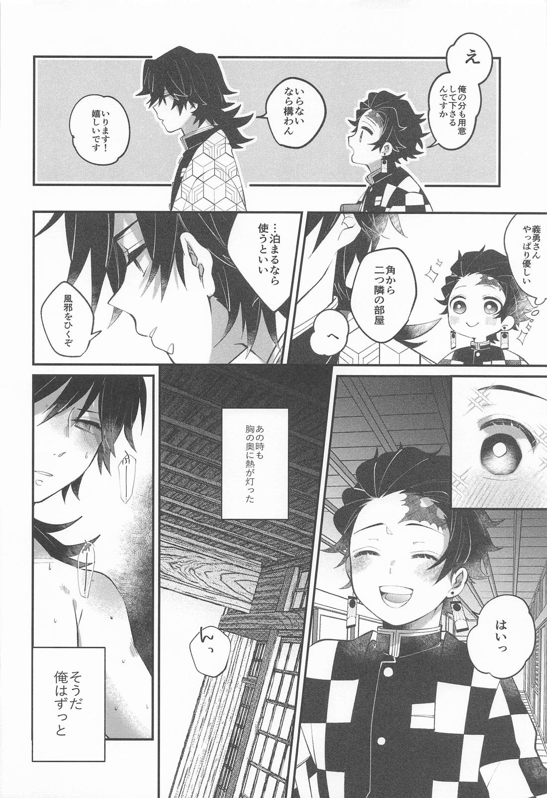 此処はひとつ口づけから始めましょう 29ページ