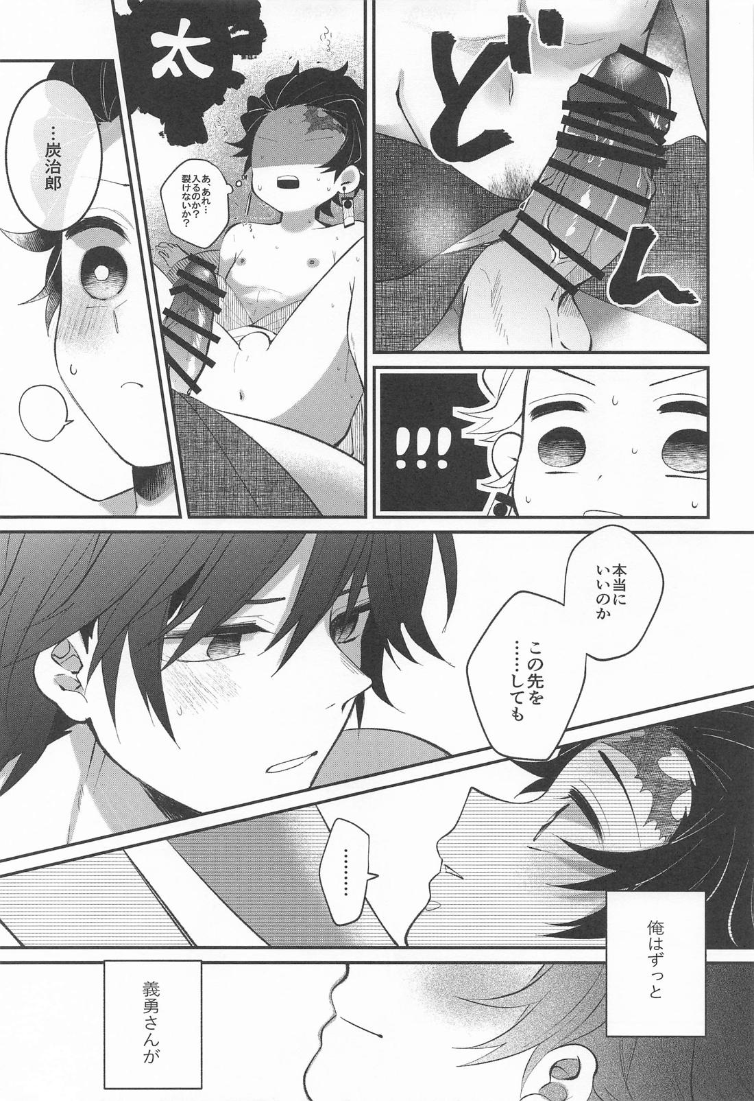此処はひとつ口づけから始めましょう 30ページ
