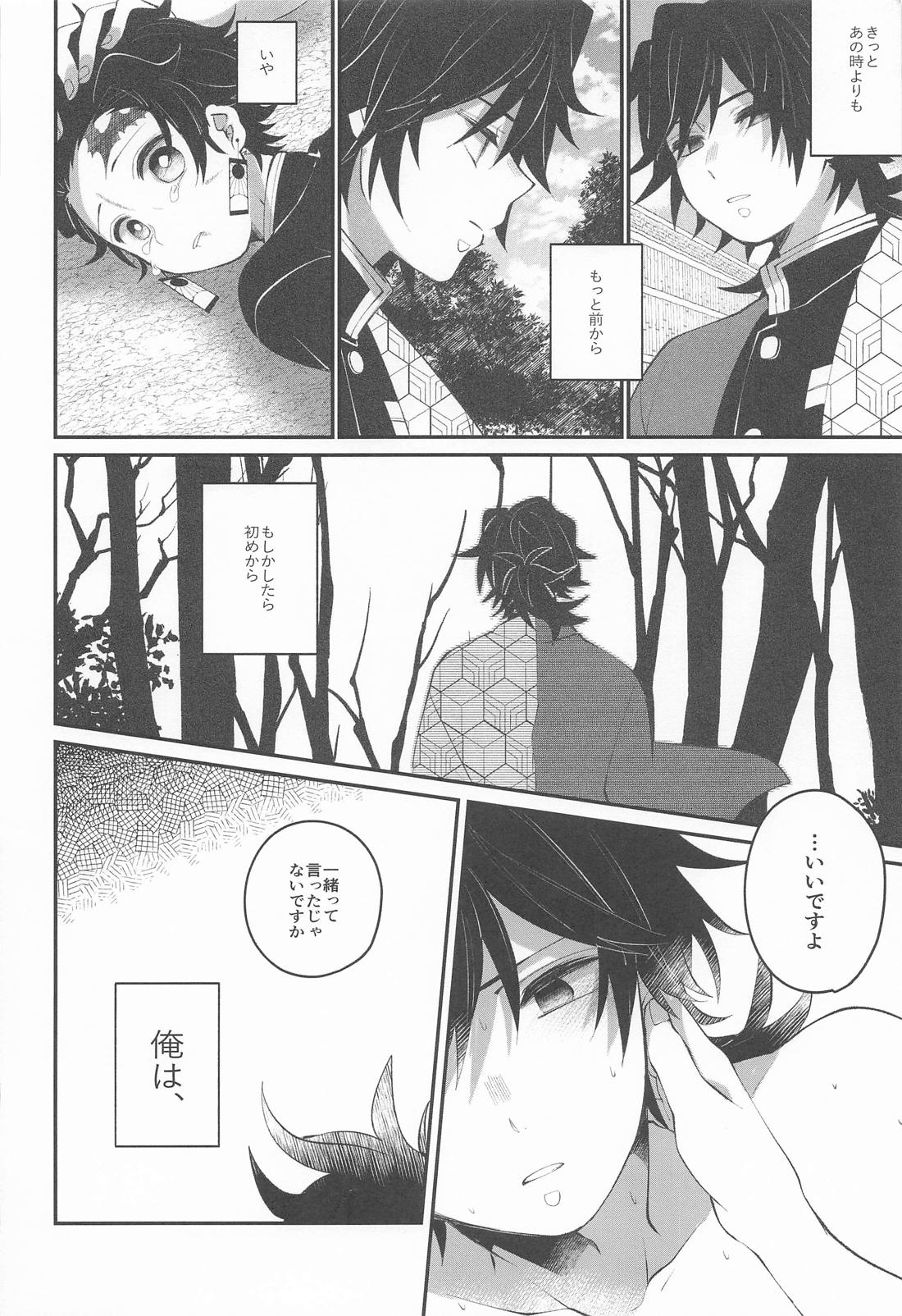 此処はひとつ口づけから始めましょう 31ページ