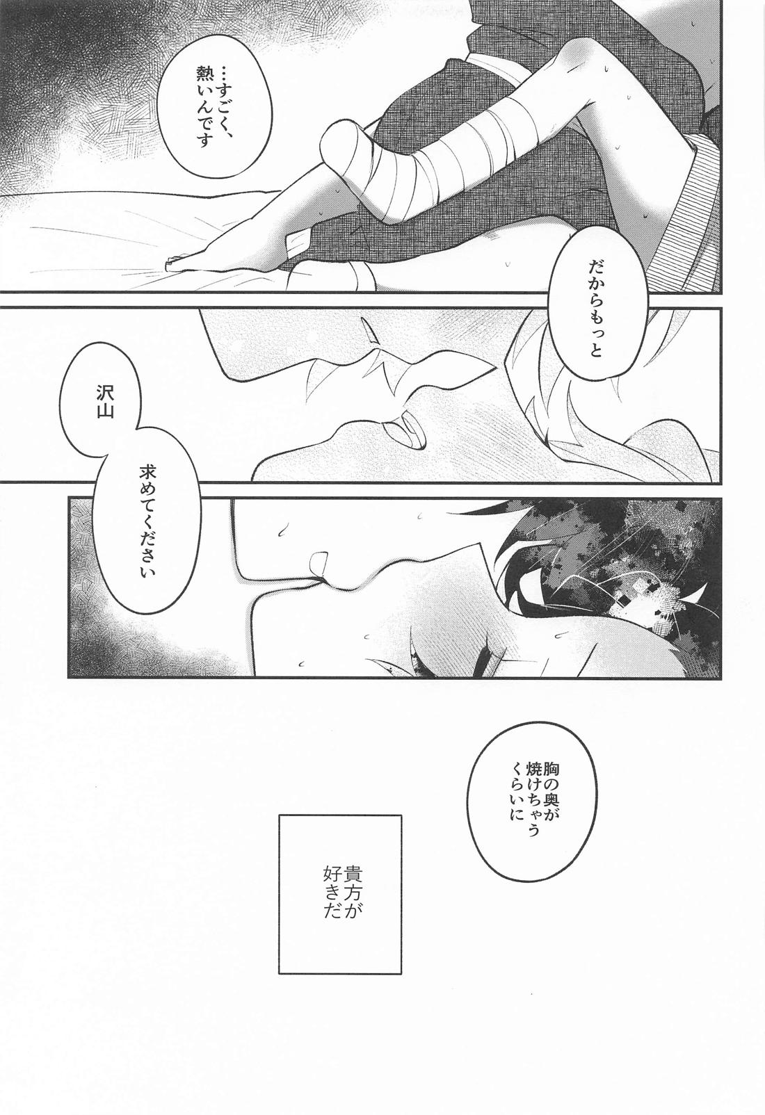 此処はひとつ口づけから始めましょう 32ページ