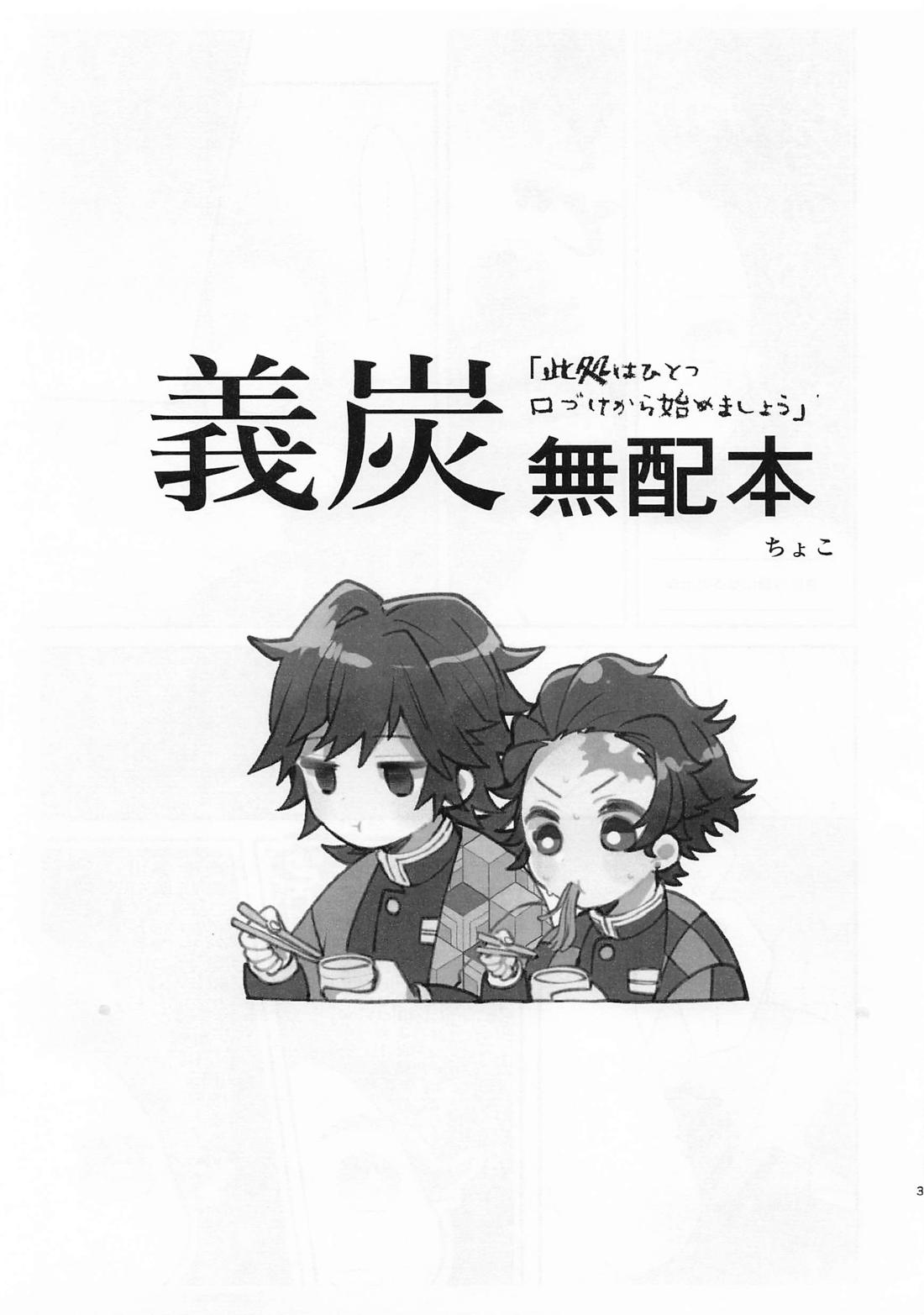 此処はひとつ口づけから始めましょう 35ページ