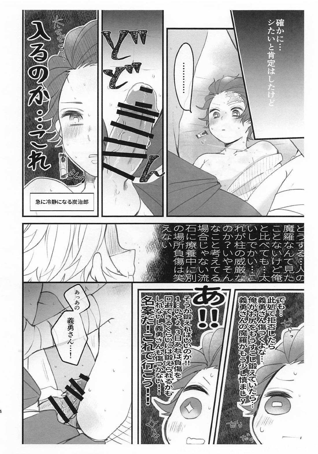 此処はひとつ口づけから始めましょう 36ページ