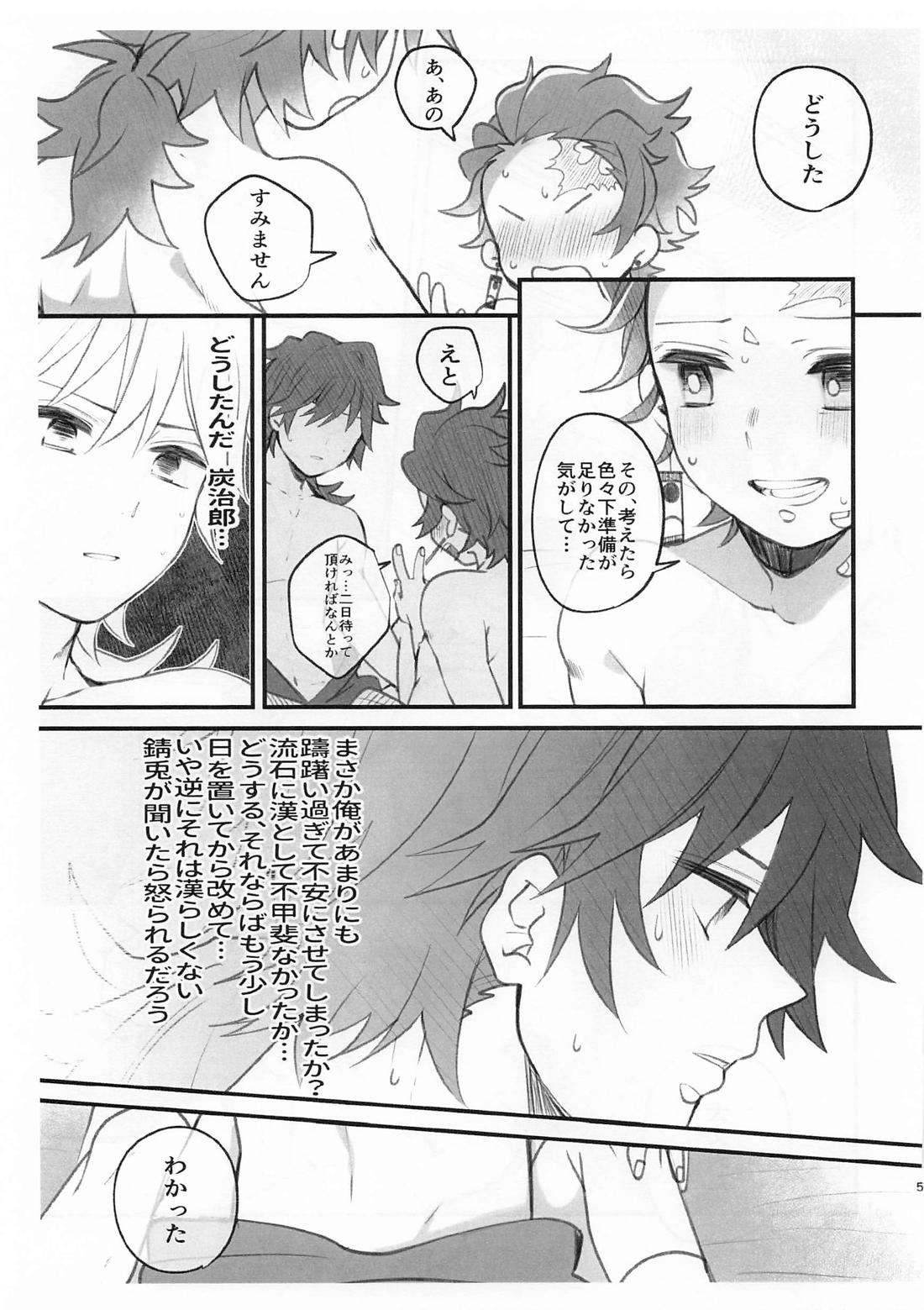 此処はひとつ口づけから始めましょう 37ページ