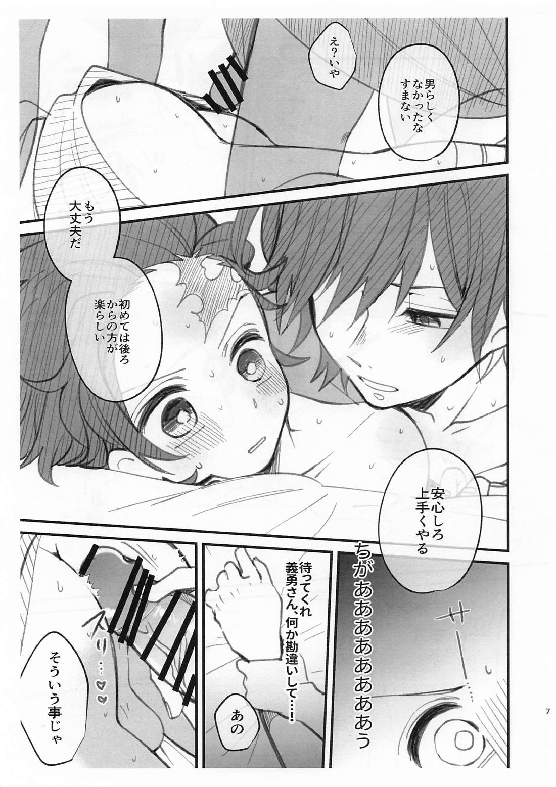 此処はひとつ口づけから始めましょう 39ページ