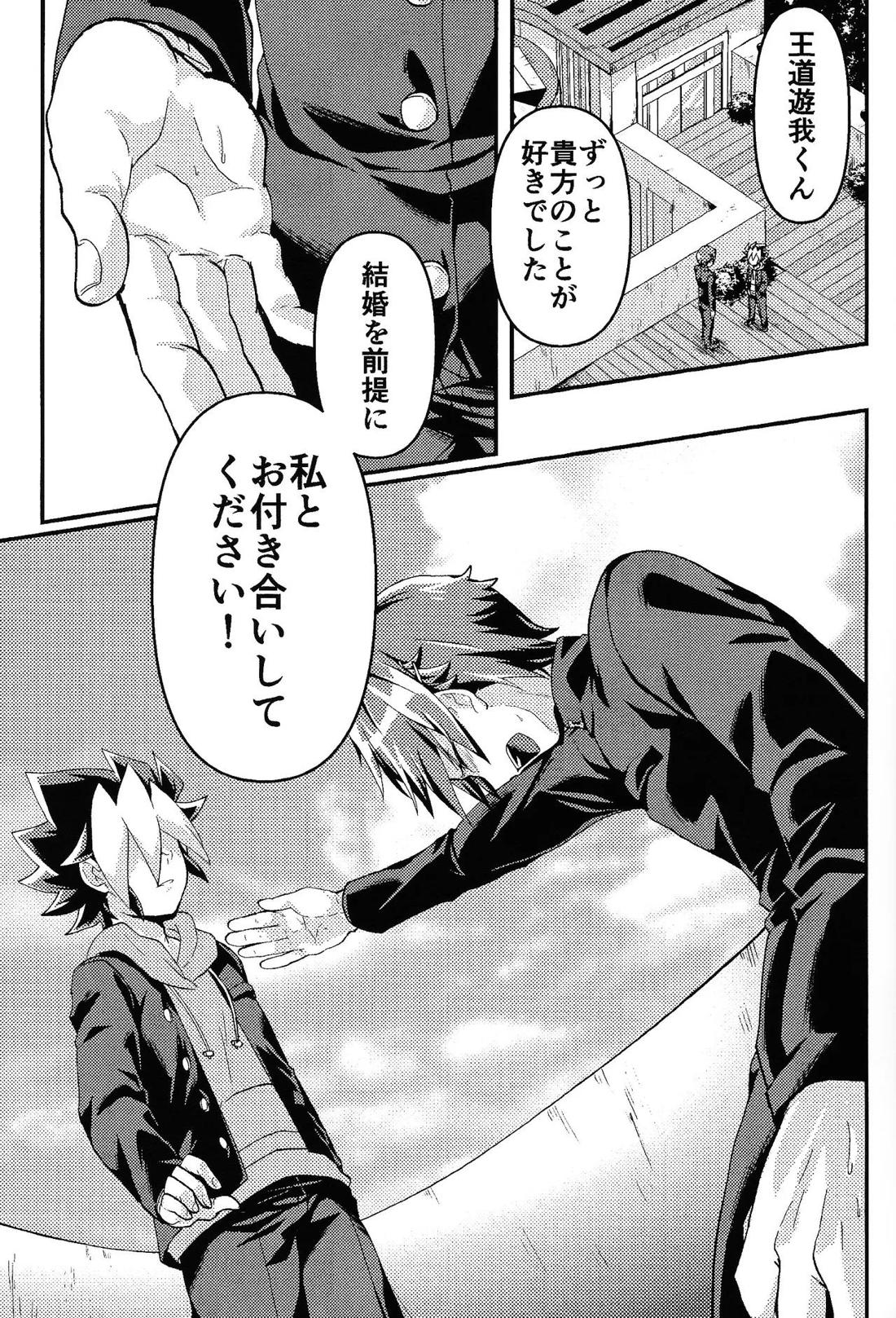 お酒は二十歳になってから + 籠めて結ぶは二十歳から 4ページ