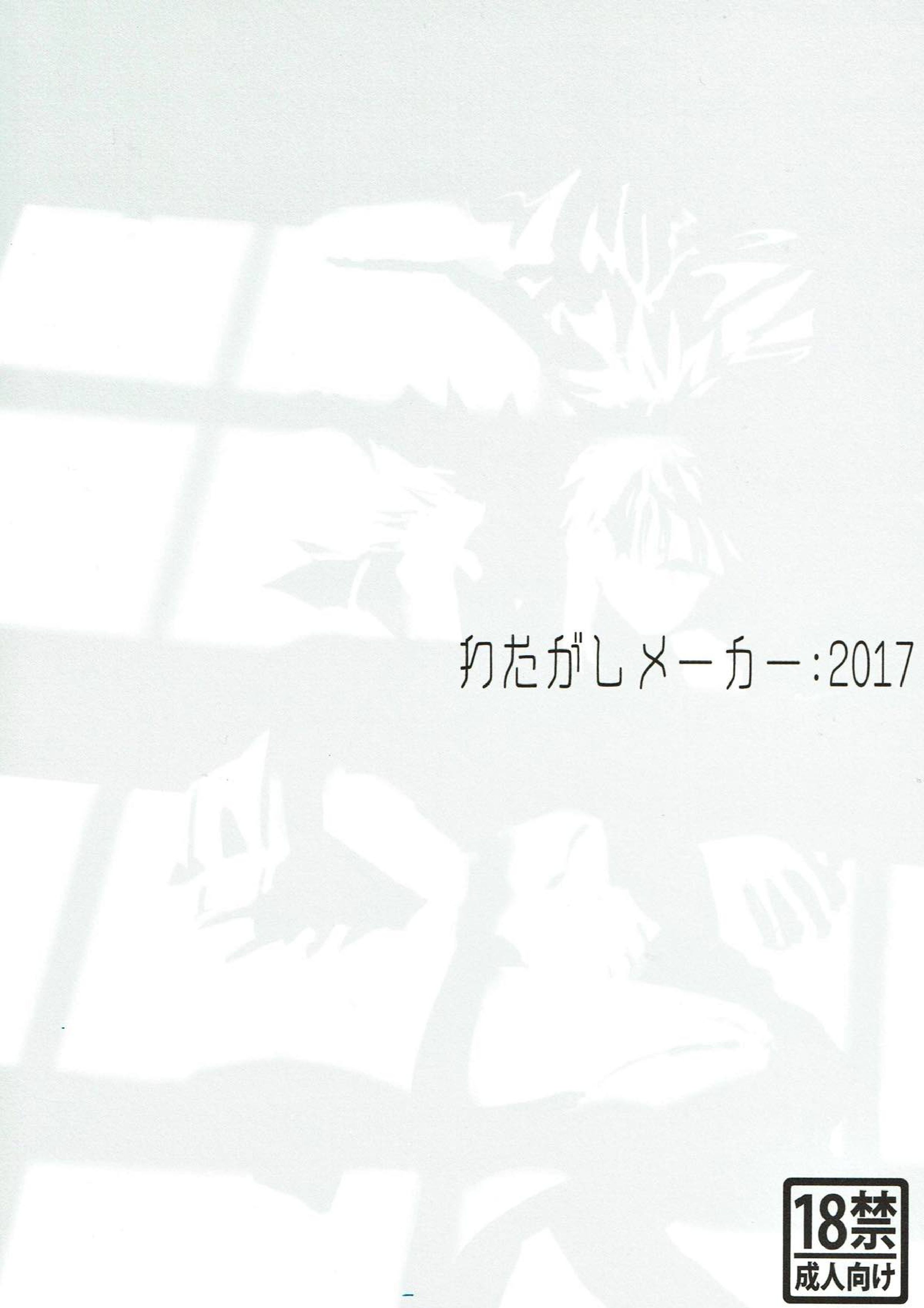 若気の至り 50ページ