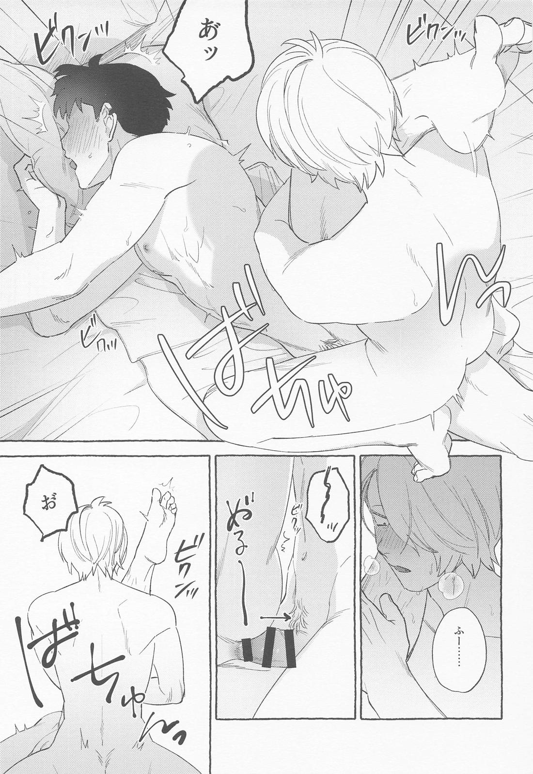 青の熱に溺れて 26ページ