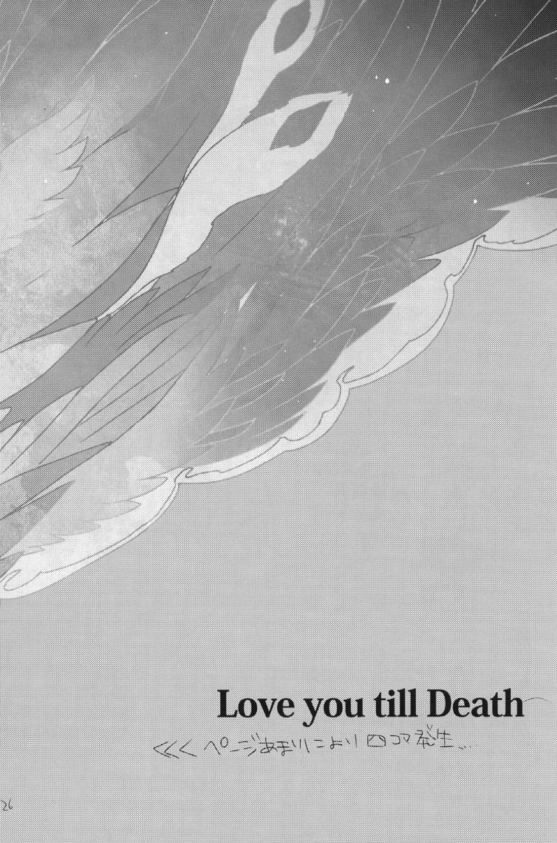 Love you till Death 27ページ