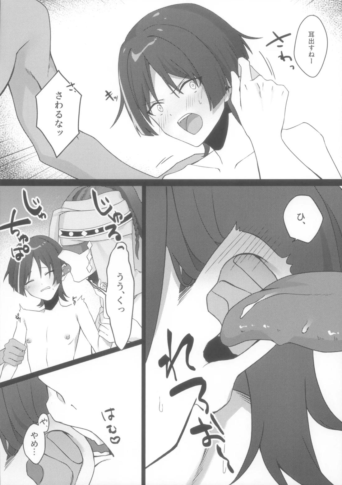 放浪者即堕ちメス奴隷セックス 7ページ