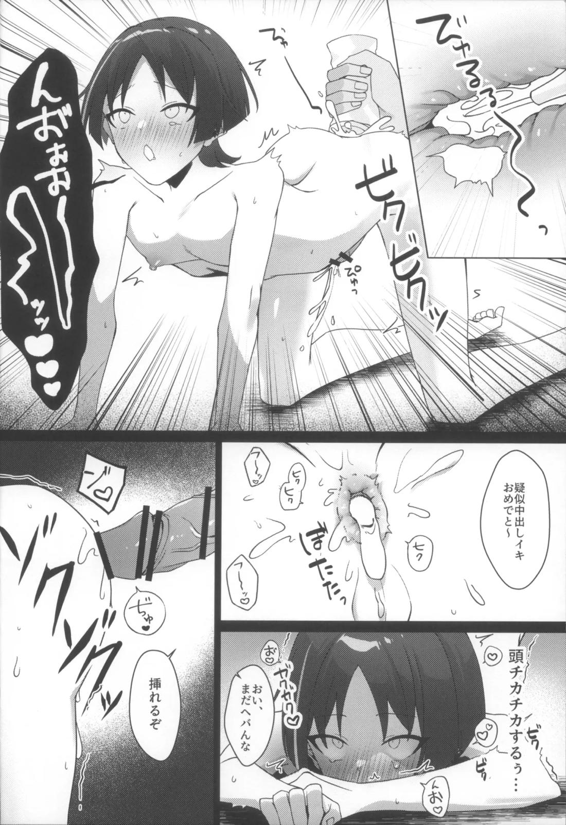 放浪者即堕ちメス奴隷セックス 15ページ