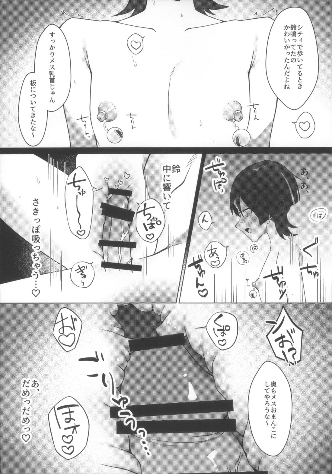 放浪者即堕ちメス奴隷セックス 20ページ