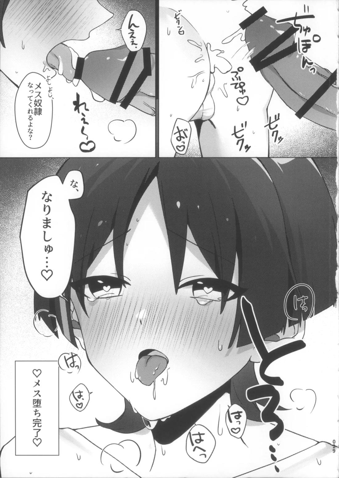 放浪者即堕ちメス奴隷セックス 28ページ