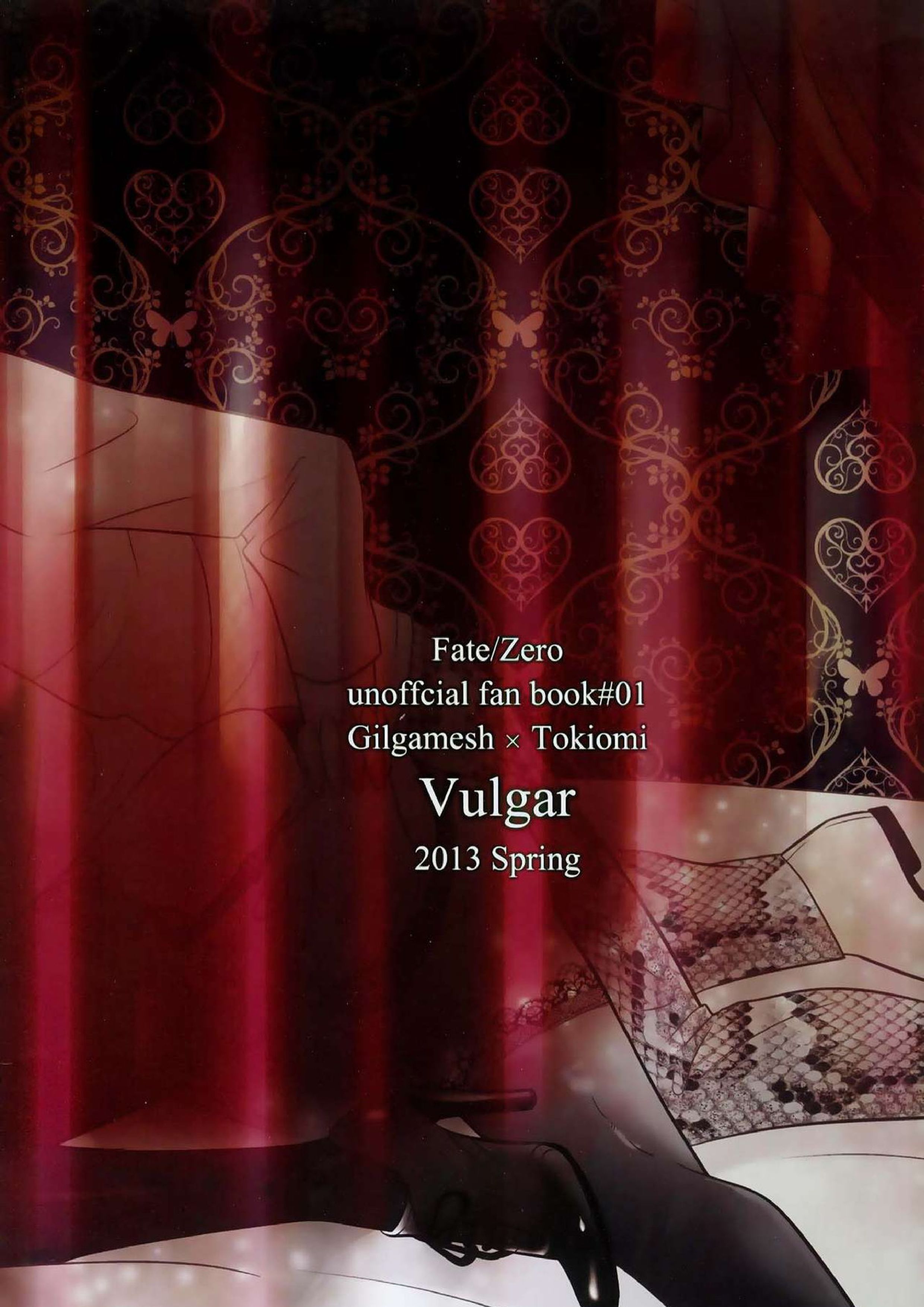 Vulgar 42ページ