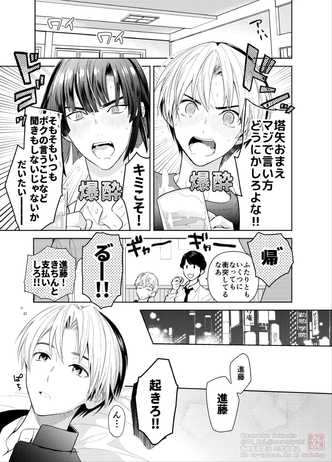 シないと出られない部屋 1ページ