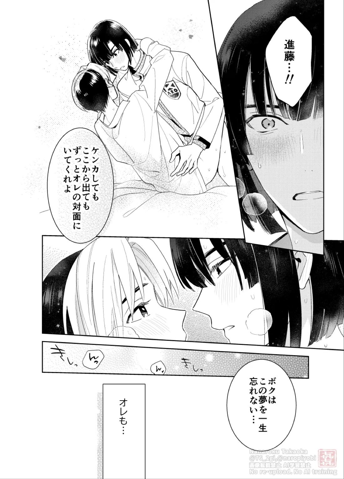 シないと出られない部屋 14ページ