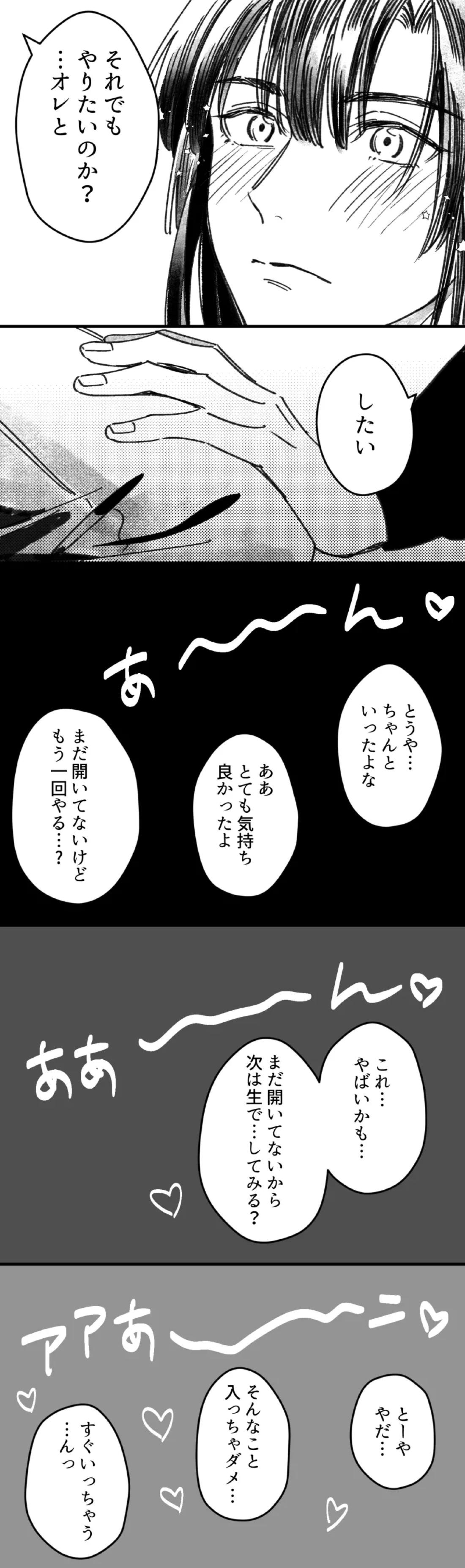 シないと出られない部屋 40ページ