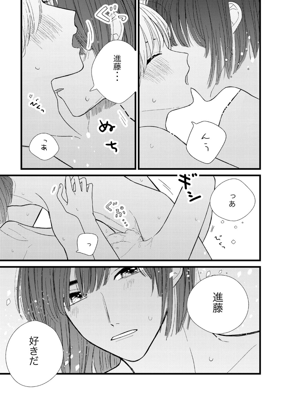 シないと出られない部屋 51ページ