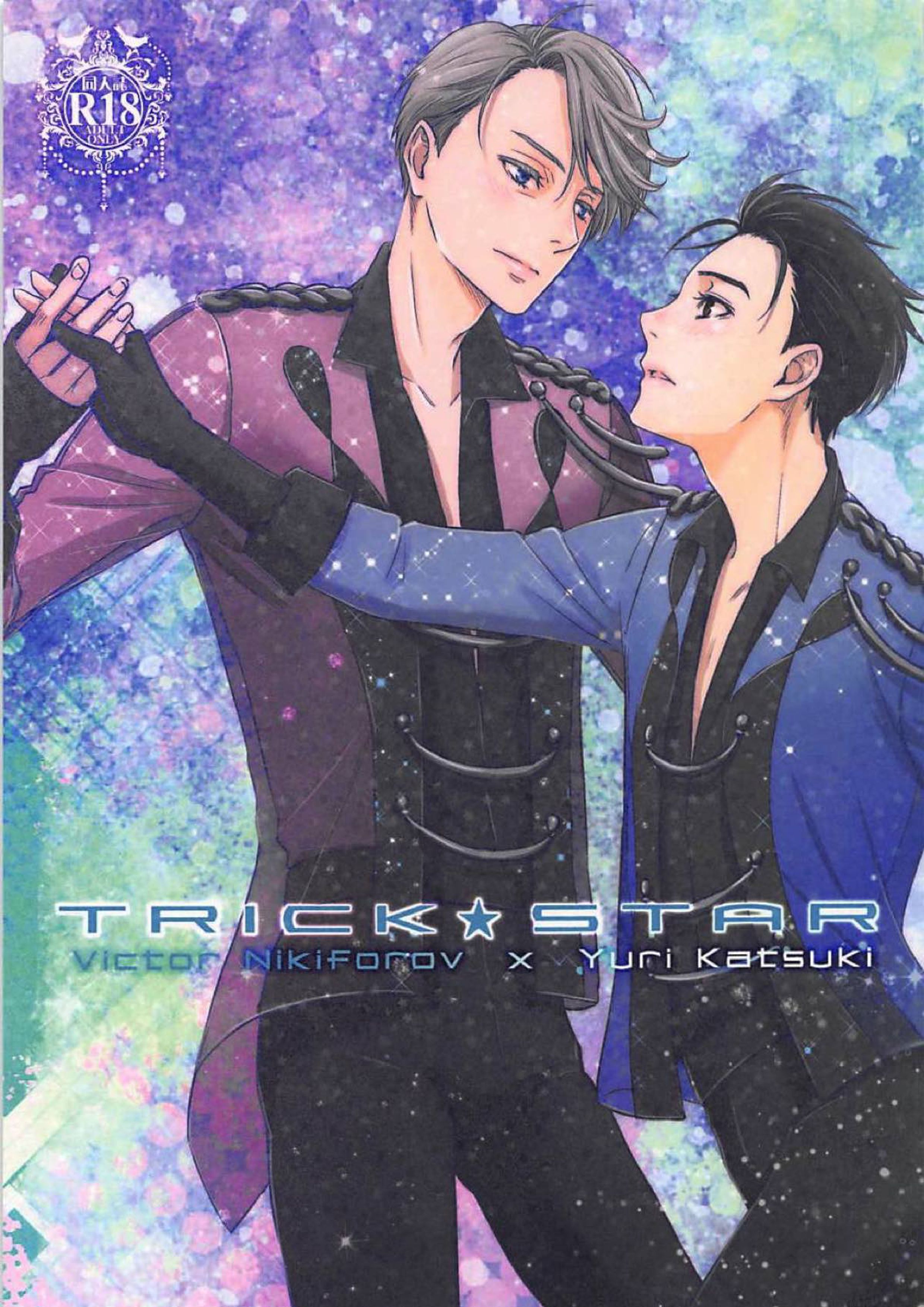 TRICK★STAR 1ページ