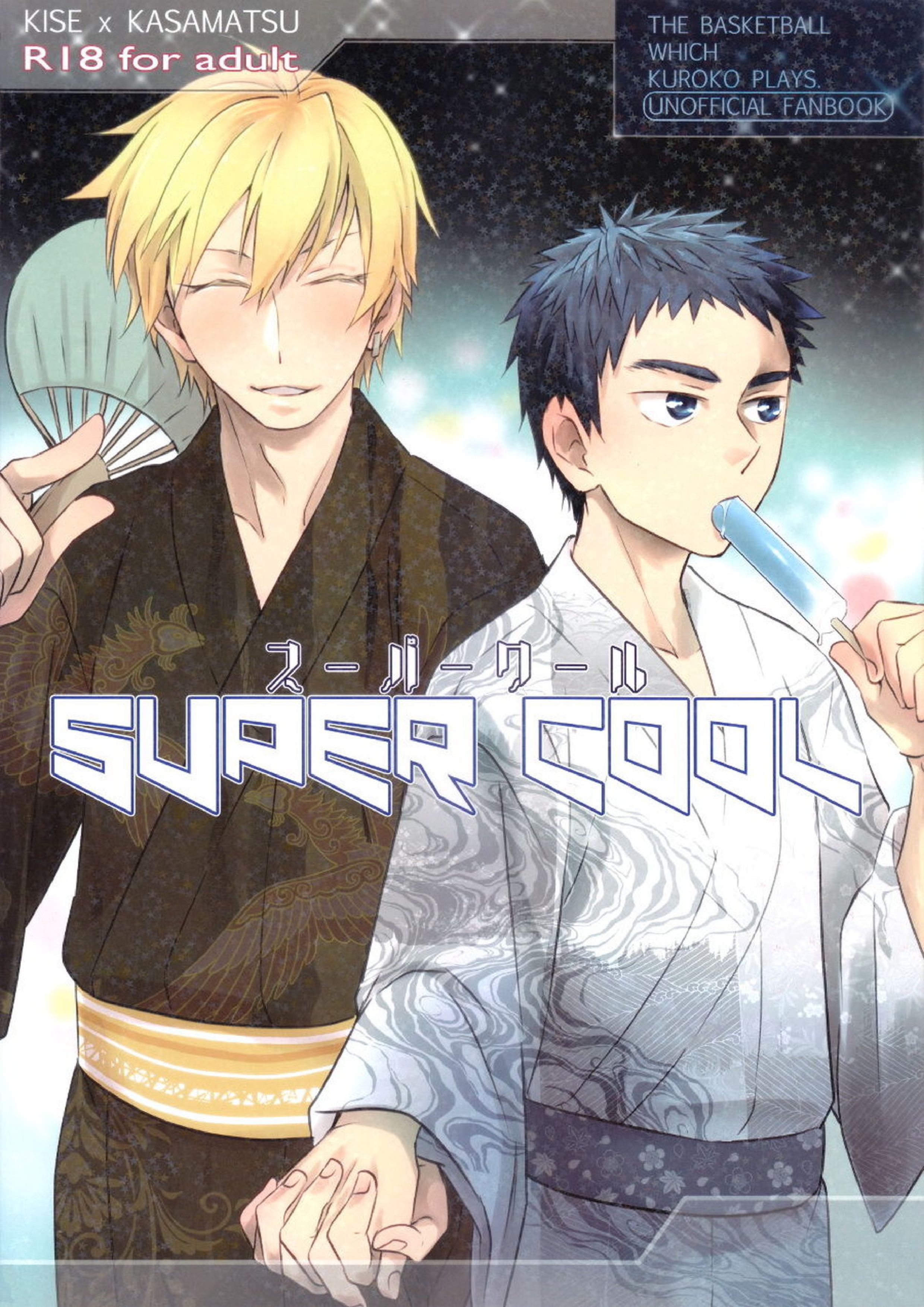 SUPERCOOL 1ページ