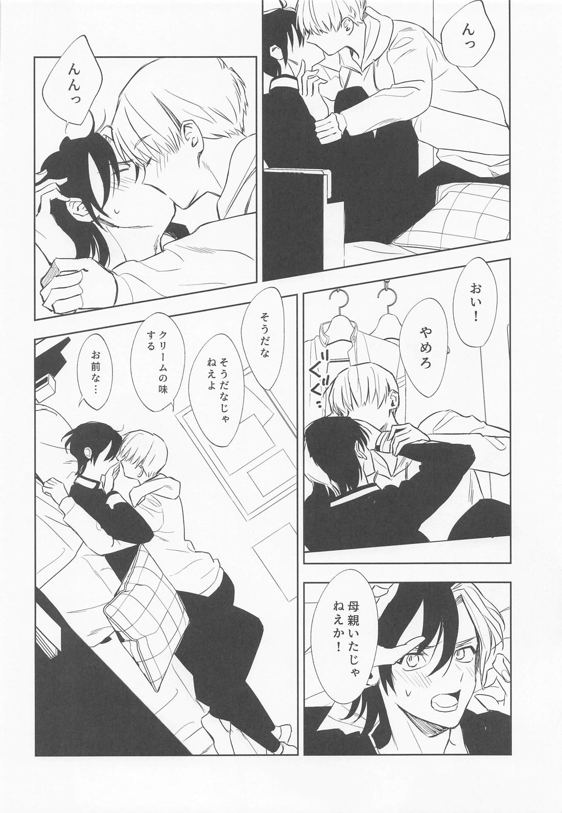 こんなの聞いてない！ 7ページ