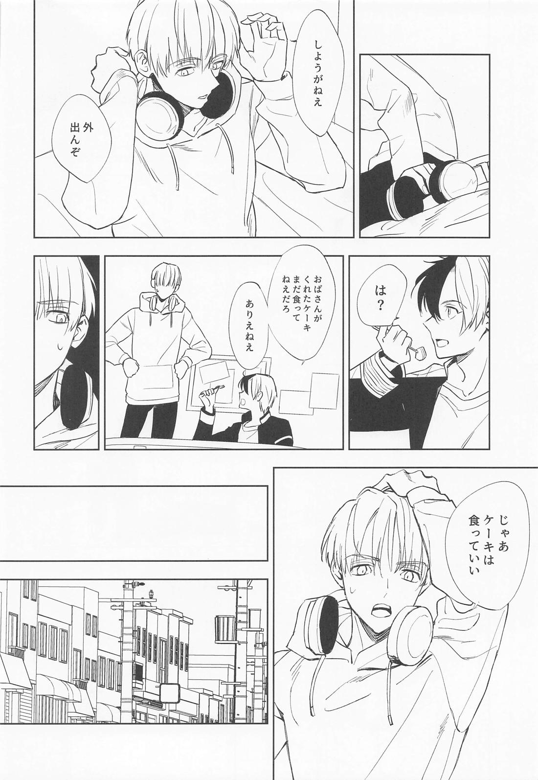 こんなの聞いてない！ 9ページ