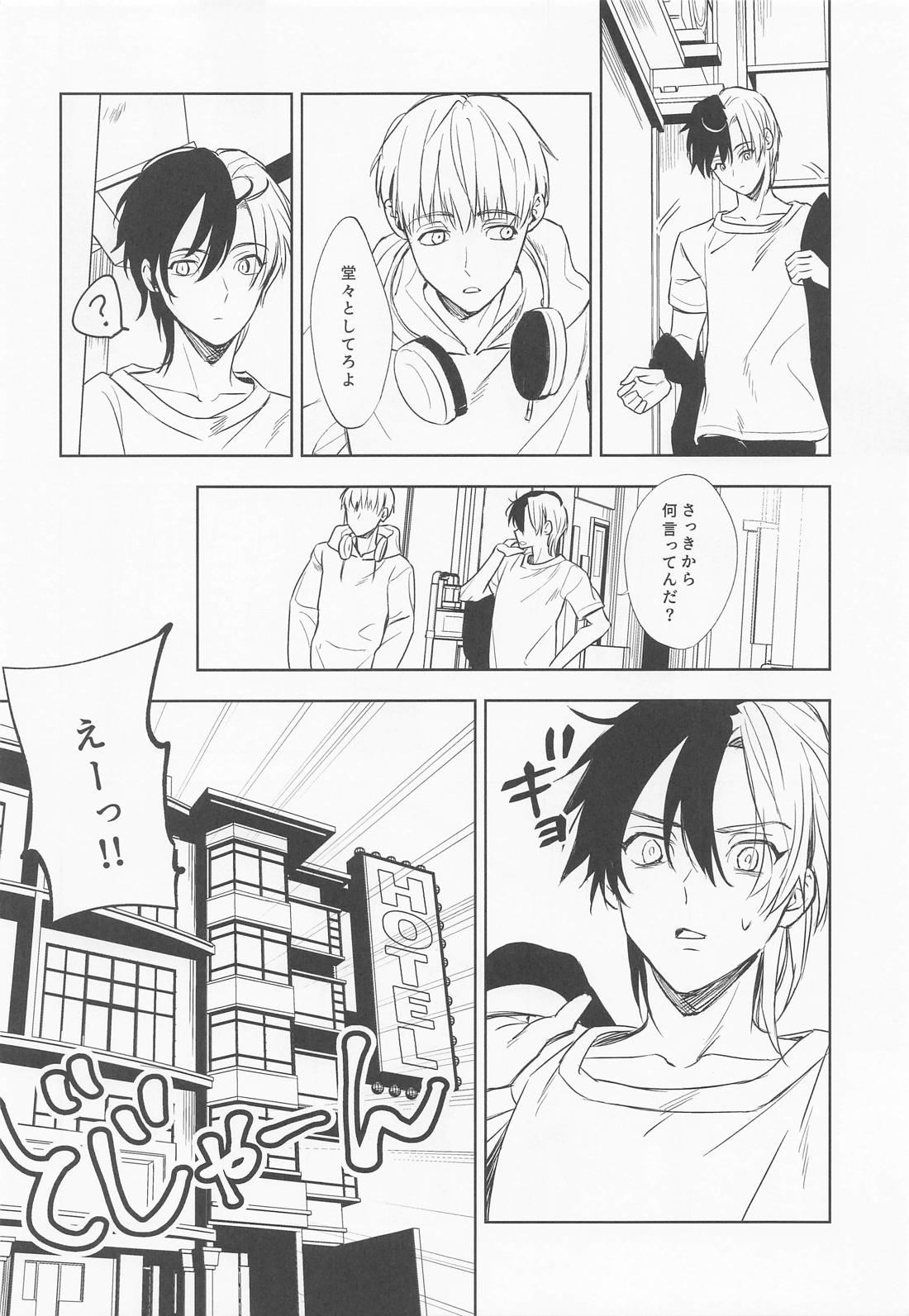 こんなの聞いてない！ 11ページ