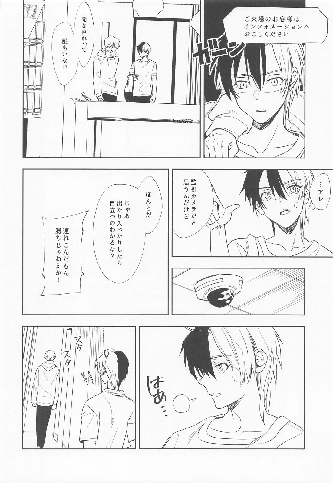 こんなの聞いてない！ 13ページ
