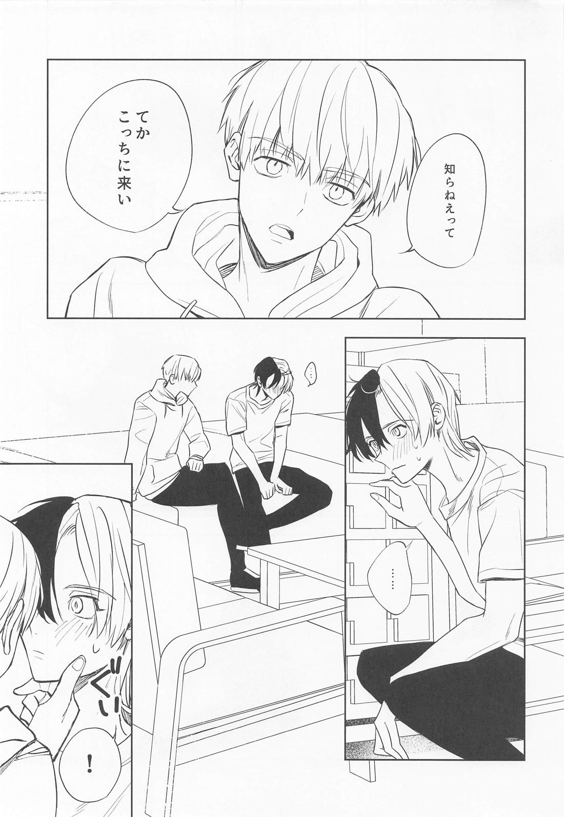 こんなの聞いてない！ 16ページ