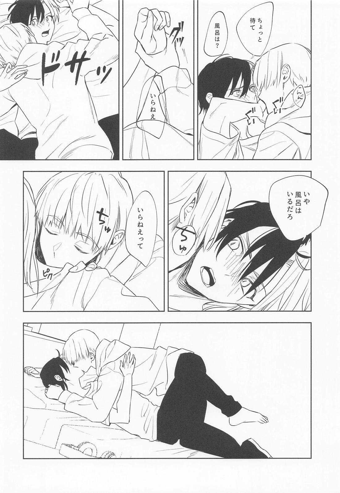 こんなの聞いてない！ 17ページ