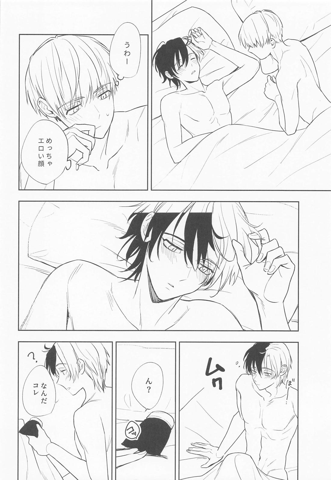 こんなの聞いてない！ 31ページ