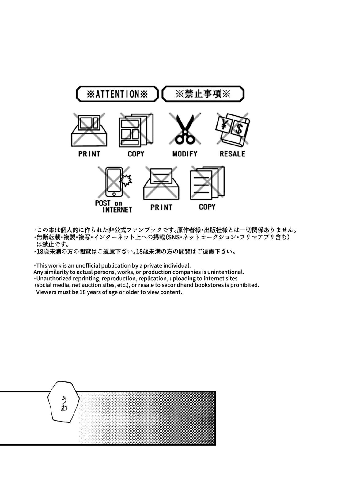 親友とスケベしたい 2ページ