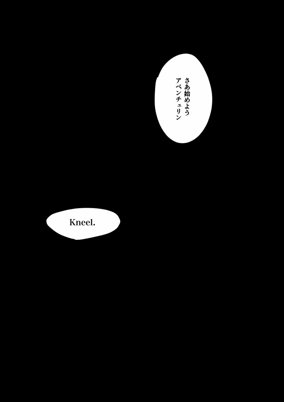 ドムサブユニバースのレイチュリ 8ページ